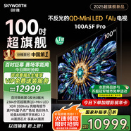 創(chuàng)維電視100A5F Pro 100英寸電視機(jī) 2304分區(qū)不反光QD-mini led游戲液晶100吋家電國(guó)家補(bǔ)貼20% a5dpro+