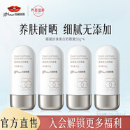 京潤珍珠搖搖美白防曬液 SPF50+/PA++++高倍防曬 輕薄養膚不油膩 敏肌可用 搖搖美白防曬液50g*4