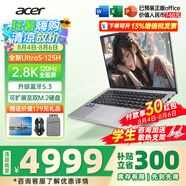 宏碁（acer）非凡Go Pro AI智慧本輕薄本男女學(xué)生高性能商務(wù)游戲網(wǎng)課設(shè)計師辦公筆記本電腦 【Pro】U5-125H 16G-1T【14英寸】 官方標配