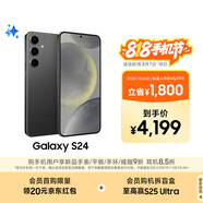 三星Samsung Galaxy S24 AI手機 第三代驍龍8 游戲手機 拍照手機 12GB+256GB 水墨黑 國家政府補貼