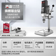 質(zhì)造（ZHIZAO）日本質(zhì)造臺鉆小型家用大功率鉆床工作臺工業(yè)級多功能高精度鉆孔機(jī) 【日本質(zhì)造】旗艦版臺鉆 套餐二