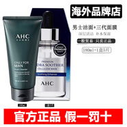 AHC【韓國(guó)進(jìn)口】AHC第三代面膜B5玻尿酸安瓶急救補(bǔ)水持久保濕滋潤(rùn) 女 【2件】AHC三代面膜+潔面男