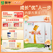 蒙牛一米八八【NBA聯(lián)名】兒童成長奶粉長高增加免疫力3-15歲300g*4袋