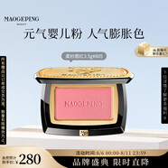 毛戈平腮紅805霞光玫瑰3.5g胭脂單色修容高光提亮定妝七夕情人節(jié)禮物
