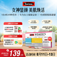 Swisse斯維詩(shī) 女士定制每日營(yíng)養(yǎng)包復(fù)合維生素氨糖葡萄籽膠原蛋白肽14袋