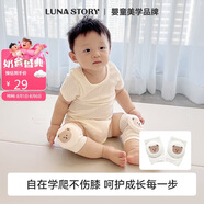 月亮故事LUNASTORY寶寶爬行護膝學(xué)爬學(xué)走路防摔不勒腿嬰兒膝蓋護具保護套夏季薄款