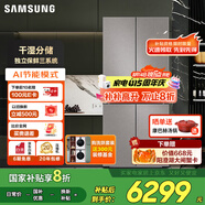 三星（SAMSUNG）501升三星AI神 超薄零嵌平嵌嵌入式十字四開門一級(jí)能效變頻三系統(tǒng)大容量冰箱 家電 家電國(guó)家補(bǔ)貼 RF50DG5131QQSC石灰?guī)r