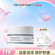 菲詩(shī)小鋪（THE FACE SHOP）至簡(jiǎn)煙酰胺緊致精華液七夕禮物 泛醇舒潤(rùn)修護(hù)霜50ML
