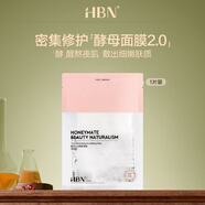HBN【贈(zèng)品勿拍】面膜1片玻尿酸水光嫩膚補(bǔ)水保濕