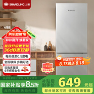 上菱185升雙開(kāi)門(mén)冰箱1.5米高左右小型出租房家用兩門(mén)二門(mén)小戶(hù)型雙門(mén)宿舍辦公國家補貼以舊換新BBM185L