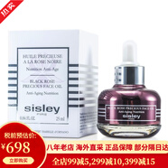 希思黎（Sisley）全能乳液 補水保濕滋潤肌膚 黑玫瑰面I膜 化妝品套裝禮盒禮物 黑玫瑰珍寵滋養精華油25ml
