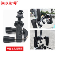 執(zhí)法1號（zhifayihao）記錄儀專用車載吸盤自行車摩托車支架 摩托車支架
