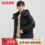 鴨鴨（YAYA）王一博同款反季羽絨服男短款冬季新款城市時尚休閑保暖外套HY 黑色 L