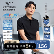 七匹狼【黃宗澤同款】短袖T恤男翻領(lǐng)涼感抗菌固色商務(wù)休閑純色多彩POLO
