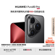 HUAWEI Pura 80 Pro  12GB+512GB 釉黑一英寸主攝  個(gè)性色卡 AI輔助構(gòu)圖 華為鴻蒙智能手機(jī)