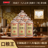 王祖燒坊【深邃】53°醬香型白酒 大曲坤沙工藝 純糧食酒 53%vol 1000mL 6瓶