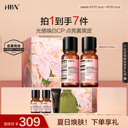 HBN美白發(fā)光水+發(fā)光水熊果苷爽膚水補(bǔ)水緊致護(hù)膚品生日禮物送女友