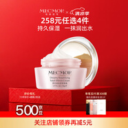 名膜壹號(hào)（mecmor）夢(mèng)幻美肌多效面霜緊致補(bǔ)水保濕滋養(yǎng)提亮膚色女護(hù)膚 50g