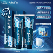 云南白藥牙膏護(hù)齦高端系列口腔護(hù)理牙膏 清新口氣潔齒 緩解口腔問題135g*2