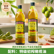 伯爵（BORGES）特級初榨橄欖油750ml*2瓶  西班牙原裝原瓶進(jìn)口 烹飪炒菜食用油