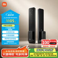小米智能門鎖2 貓眼版 可視貓眼指紋鎖電子鎖密碼鎖防盜門鎖