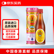 保心安油港版舒緩腰酸背痛關(guān)節(jié)勞損暈車頭暈頭疼驅(qū)風(fēng)肚痛皮膚瘙癢蚊蟲叮咬提神醒腦30ml
