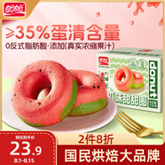 盼盼 甜甜圈蛋糕 休閑零食早餐面包下午茶代餐糕點(diǎn)西瓜味 720g/箱
