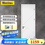 美心（Mexin） 木門(mén)臥室門(mén)房間門(mén)套裝門(mén)免漆木質(zhì)復(fù)合低碳無(wú)漆現(xiàn)代簡(jiǎn)約N579定制 門(mén)扇+雙包門(mén)套
