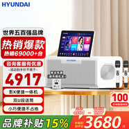 HYUNDAI【萬單無差評】家庭ktv音響套裝點(diǎn)歌機(jī)一體機(jī)家用卡拉ok戶外k歌唱歌全套設(shè)備廣場舞音響帶顯示屏 【便攜兩用】V80視頻K歌戶外一體機(jī)