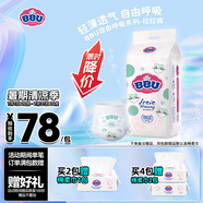 BBU超薄透氣系列夏季尿不濕透氣干爽弱酸男女寶寶嬰兒拉拉褲自由呼吸 XXXL碼（17Kg以上）