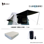 沃爾夫woolf屋脊7充氣帳篷易搭建速開自動(dòng)充氣公園露營投影黑膠防曬天幕 ——充氣大床為趣露營品牌——
