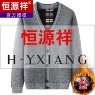 恒源祥秋冬季男士加絨毛衣開(kāi)衫加厚線衫衣服V領(lǐng)中老年人爸爸裝針織外套 淺灰色 402款 M 建議90-115斤