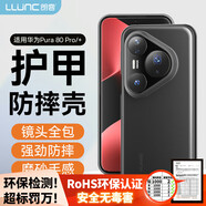 朗客適用華為Pura80Pro/+手機(jī)殼HUAWEI pura80pro/+保護(hù)殼護(hù)甲防摔超薄膚感不沾指紋商務(wù)簡(jiǎn)約手機(jī)外殼