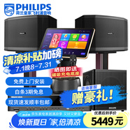 飛利浦【2萬單無差評(píng)】家庭ktv音響套裝唱歌全套設(shè)備 卡拉OK點(diǎn)歌機(jī)全套 家用K歌音箱設(shè)備 【震撼重低音】10吋旗艦版套裝+低音炮 默認(rèn)色