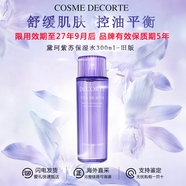 黛珂（Cosme Decorte）紫蘇水乳組合 牛油果乳液紫蘇保濕水 控油護(hù)膚套裝 送老婆女友 黛珂紫蘇植萃水丨300ml
