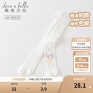 戴維貝拉（DAVE＆BELLA）童裝夏季新款童襪女童連褲襪寶寶彈力襪兒童打底襪幼兒舞蹈襪 米白【DB1230259-1】 120 cm（建議身高110-120cm）