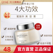 琪雅（qiya）化妝品琪雅蜜施華E美容膏滋潤(rùn)遮瑕素顏隔離懶人面霜女 30g/瓶