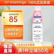 確美同水寶寶（Coppertone）清潤防曬乳戶外全身兒童高倍防曬霜SPF50+ 【臻效光護(hù)防曬噴霧】170g