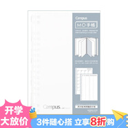 國譽(yù)(KOKUYO)B6手賬筆記本子Campus MO活頁(yè)手帳本·本體 30張時(shí)間軸日計劃 WCN-CDTA03