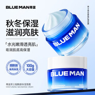 尊藍(lán)男士煙酰胺保濕面霜100g補(bǔ)水控油提亮膚色緊致擦臉油素顏霜護(hù)膚品