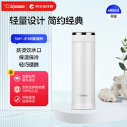 象?。╖O JIRUSHI）保溫杯不銹鋼水杯男女便攜防漏學(xué)生SM-JF48白色480ml七夕送禮