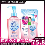 高絲（Kose）日本KOSE卸妝油 softymo快速溫和卸妝油水感臉部卸妝乳溫和不刺激 420ml 【套裝】