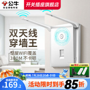 公牛（BULL）wifi插座面板86型酒店家用智能信號(hào)放大器AP中繼器接收器G28白色 墻壁wifi插座