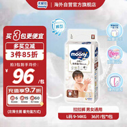 尤妮佳（MOONY）皇家嬰兒拉拉褲紙尿褲尿不濕寶寶小內(nèi)褲親膚透氣L36片(9-14kg)