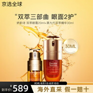 嬌韻詩（CLARINS）雙萃煥活眼霜精華二合一 淡化眼紋黑眼圈緊致送女生生日禮物 【眼面組合】眼霜+雙萃精華30ml