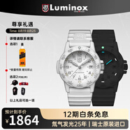 雷美諾時(shí)（luminox）瑞士進(jìn)口手表男氚氣自發(fā)光經(jīng)典海龜系列運動(dòng)潛水手表【七夕禮物】 XS.0307.WO