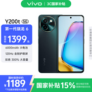 vivo Y200t 12GB+512GB 極光 國家補(bǔ)貼 44W 6000mAh 120Hz金剛護(hù)眼屏 雙揚(yáng)300%大音量 拍照 AI 手機(jī)
