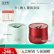 佰草集【早C晚A】護膚套裝(白茶+紅茶面霜50g)補水保濕生日禮物化妝品