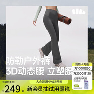 蕉下（beneunder）高彈微喇褲休閑褲女修身顯瘦透氣褲子喇叭高彈塑型百搭EL110