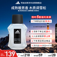 阿迪達斯 （adidas）原裝進(jìn)口男士香水持久留香 木質(zhì)調雪松 激情50ml 生日禮物送男友